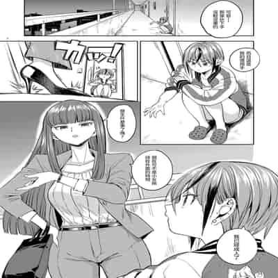 [Nedaore (Ayane)] Itsuka Hadaka de Dakiatte 當我們全裸相擁之時 [Chinese] [沒有漢化] [Digital]