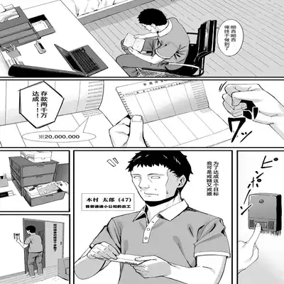 [Black Note (Ashizuki)] Gomu Kaimasen ka [Chinese] [Digital]