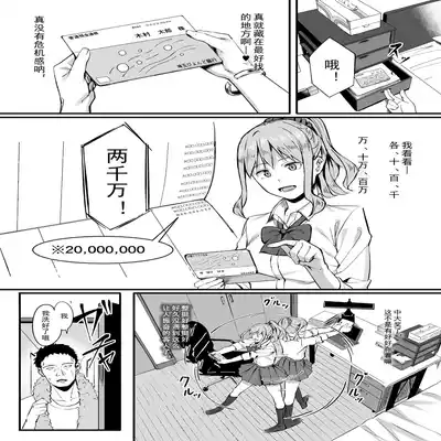 [Black Note (Ashizuki)] Gomu Kaimasen ka [Chinese] [Digital]