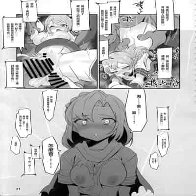 (C101) [Teikuu MS Combo (Echihiro)] Mighty Sailor Completely Defeated! Omake Episode 超能水手完全败北⁉ (THE IDOLM@STER MILLION LIVE!) [Chinese] [暴碧汉化组]