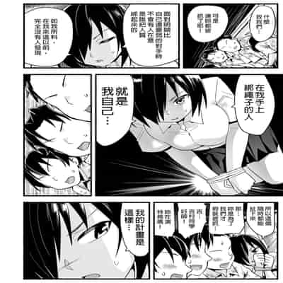 [OTOREKO (Toilet Komoru)] Mujintou JK! Choroi yo Yoshimura-san! Volume 5｜無人島JK！太好上啦吉村同學！5 [Chinese] [Digital] [Uncensored]