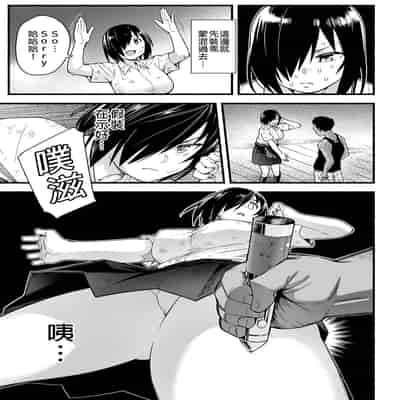 [OTOREKO (Toilet Komoru)] Mujintou JK! Choroi yo Yoshimura-san! Volume 5｜無人島JK！太好上啦吉村同學！5 [Chinese] [Digital] [Uncensored]