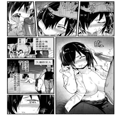 [OTOREKO (Toilet Komoru)] Mujintou JK! Choroi yo Yoshimura-san! Volume 5｜無人島JK！太好上啦吉村同學！5 [Chinese] [Digital] [Uncensored]
