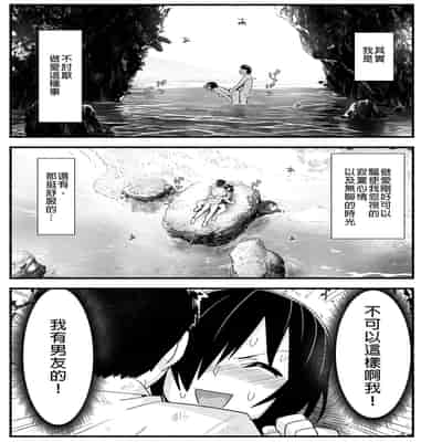 [OTOREKO (Toilet Komoru)] Mujintou JK! Choroi yo Yoshimura-san! Volume 5｜無人島JK！太好上啦吉村同學！5 [Chinese] [Digital] [Uncensored]