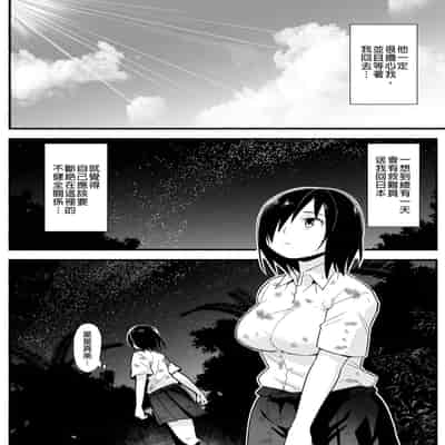 [OTOREKO (Toilet Komoru)] Mujintou JK! Choroi yo Yoshimura-san! Volume 5｜無人島JK！太好上啦吉村同學！5 [Chinese] [Digital] [Uncensored]
