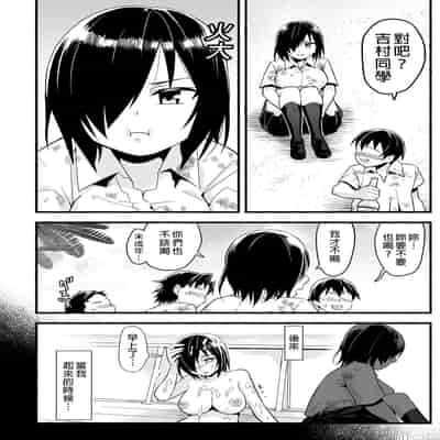 [OTOREKO (Toilet Komoru)] Mujintou JK! Choroi yo Yoshimura-san! Volume 5｜無人島JK！太好上啦吉村同學！5 [Chinese] [Digital] [Uncensored]