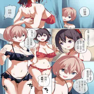[Nylon 100% (Nylon)] Ore no Jiman no Kanojo desu 我所自豪的女友 [Chinese] [堅決旗幟鮮明地徹底擁護純愛黨漢化組] [Digital]