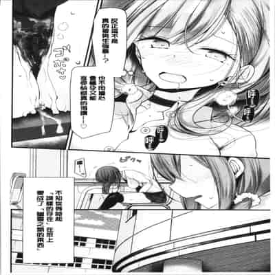 [Oouso] Onaho Kyoushitsu ~Joshi Zenin Ninshin Keikaku~ [Chinese]