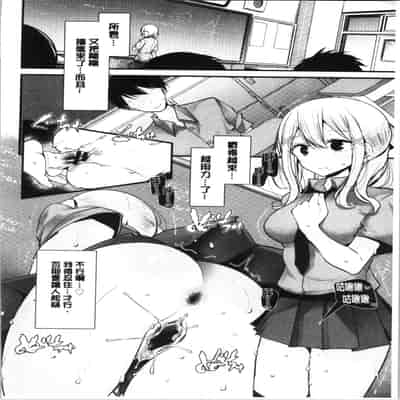 [Oouso] Onaho Kyoushitsu ~Joshi Zenin Ninshin Keikaku~ [Chinese]
