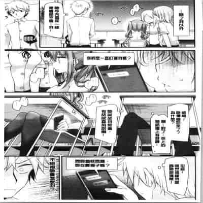 [Oouso] Onaho Kyoushitsu ~Joshi Zenin Ninshin Keikaku~ [Chinese]