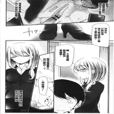 [Oouso] Onaho Kyoushitsu ~Joshi Zenin Ninshin Keikaku~ [Chinese]