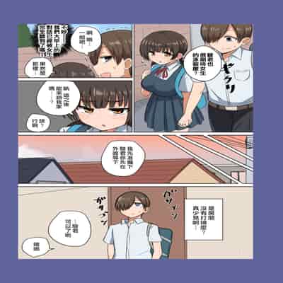 [Koisiya (Sensiya)] Iinchou no Mune wa Boku ga Sodateta [Chinese] [甜族星人贊助x草莓人山楂屋漢化] [Digital]