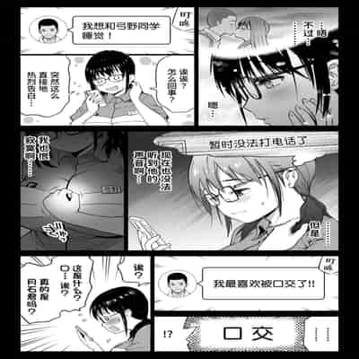 [カマキリファーム] 彼氏持ち学生バイト弓野ちゃんは 今日も店長に狙われる [Chinese] [Looike汉化组]