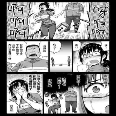 [カマキリファーム] 彼氏持ち学生バイト弓野ちゃんは 今日も店長に狙われる [Chinese] [Looike汉化组]