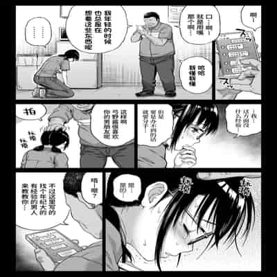 [カマキリファーム] 彼氏持ち学生バイト弓野ちゃんは 今日も店長に狙われる [Chinese] [Looike汉化组]