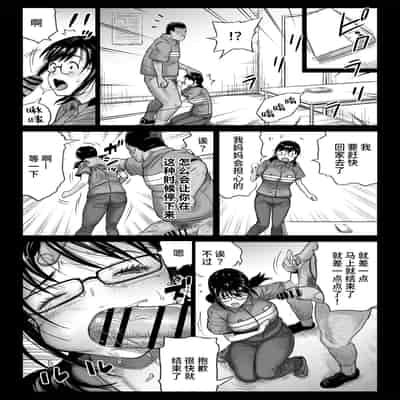 [カマキリファーム] 彼氏持ち学生バイト弓野ちゃんは 今日も店長に狙われる [Chinese] [Looike汉化组]
