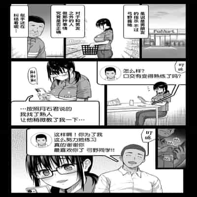 [カマキリファーム] 彼氏持ち学生バイト弓野ちゃんは 今日も店長に狙われる [Chinese] [Looike汉化组]