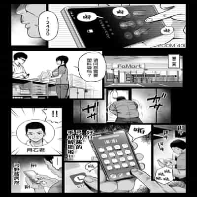 [カマキリファーム] 彼氏持ち学生バイト弓野ちゃんは 今日も店長に狙われる [Chinese] [Looike汉化组]