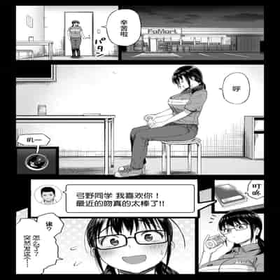 [カマキリファーム] 彼氏持ち学生バイト弓野ちゃんは 今日も店長に狙われる [Chinese] [Looike汉化组]
