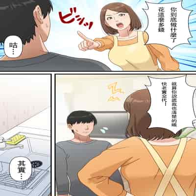 [Yuriko Club] Uchi no Musuko ga Uma sugite [Chinese]