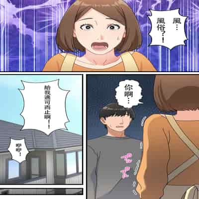 [Yuriko Club] Uchi no Musuko ga Uma sugite [Chinese]