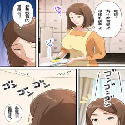 [Yuriko Club] Uchi no Musuko ga Uma sugite [Chinese]