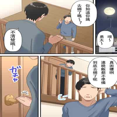 [Yuriko Club] Uchi no Musuko ga Uma sugite [Chinese]