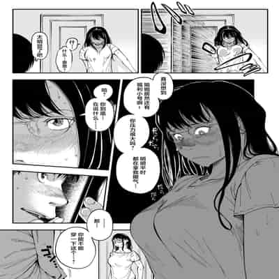 [Misaki (Ruriiro Sugar)] Aneki no Ero Aka Mitsuketara 找到了姐姐的福利小号 [Chinese]