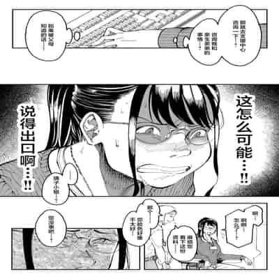 [Misaki (Ruriiro Sugar)] Aneki no Ero Aka Mitsuketara 找到了姐姐的福利小号 [Chinese]