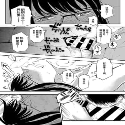 [Misaki (Ruriiro Sugar)] Aneki no Ero Aka Mitsuketara 找到了姐姐的福利小号 [Chinese]