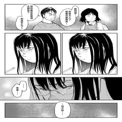 [Misaki (Ruriiro Sugar)] Aneki no Ero Aka Mitsuketara 找到了姐姐的福利小号 [Chinese]
