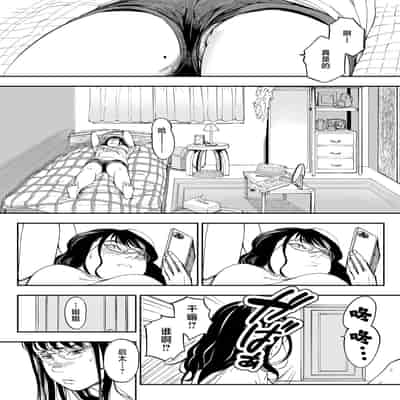 [Misaki (Ruriiro Sugar)] Aneki no Ero Aka Mitsuketara 找到了姐姐的福利小号 [Chinese]