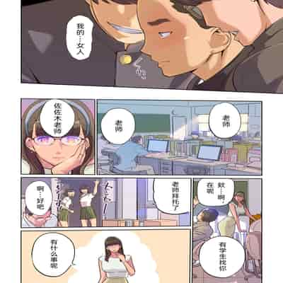 [C N P (clone Ningen)] SEX to kyousitu to dansi seito to onnakyousi 性与教室 男学生与女教师 [chinese][Digital]