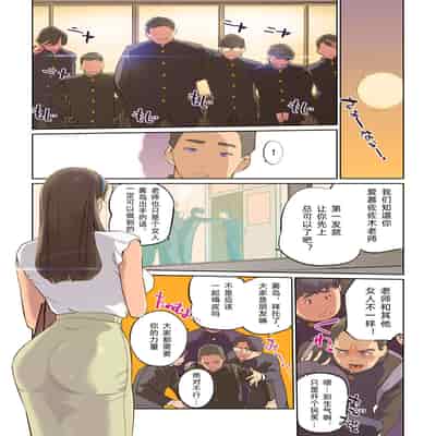[C N P (clone Ningen)] SEX to kyousitu to dansi seito to onnakyousi 性与教室 男学生与女教师 [chinese][Digital]