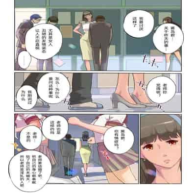 [C N P (clone Ningen)] SEX to kyousitu to dansi seito to onnakyousi 性与教室 男学生与女教师 [chinese][Digital]