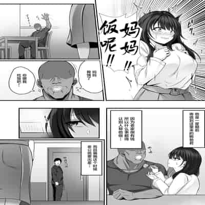 [7 Rensa (Minekami Aya)] Homestay Saki no Mama-san ga Boku no Dekamara de Ikimakutta Hanashi [Chinese] [葱鱼个人汉化] [Digital]