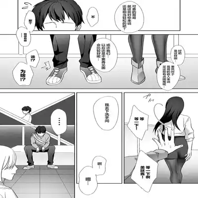 [Blitzkrieg (Himino)] Hajimete no Mitsugi Maso-ka Choukyou ~Misaki Route~ 初次贡奴调教~美咲路线~ [Chinese] [满足汉化]