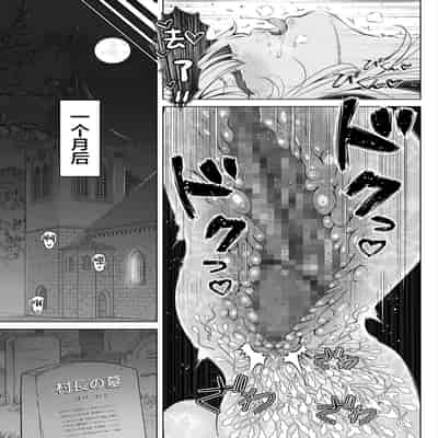 [Nemuneko] Deka Shiri Shisuta~ Junan no Hakutou~ [Chinese] [Digital]