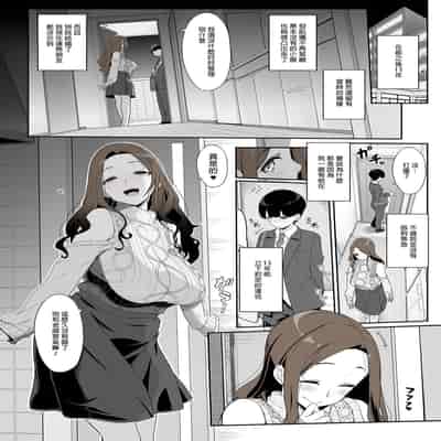 [Kirintei (Kirin Kakeru)] Ichizu na Oneesan to Saikaishitara Dosukebe Kyuukonsarete Sekkusu Tsukeninaru Hanashi 和痴情的姐姐重逢後竟被求婚且每日性福連連 [Chinese] [買動漫授權中文版] [Digital] [Uncensored]