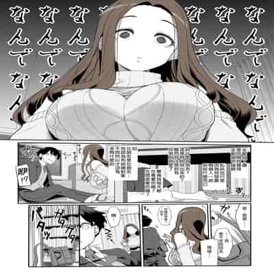 [Kirintei (Kirin Kakeru)] Ichizu na Oneesan to Saikaishitara Dosukebe Kyuukonsarete Sekkusu Tsukeninaru Hanashi 和痴情的姐姐重逢後竟被求婚且每日性福連連 [Chinese] [買動漫授權中文版] [Digital] [Uncensored]