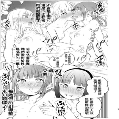 [Harumachi Tsurara (Nayoi)] YHB! [Chinese] [1109汉化组] [Digital]