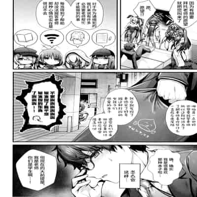 (C102) [Edamametei (Uko)] Bunny (Blue Archive) [Chinese] [欶澜汉化组]