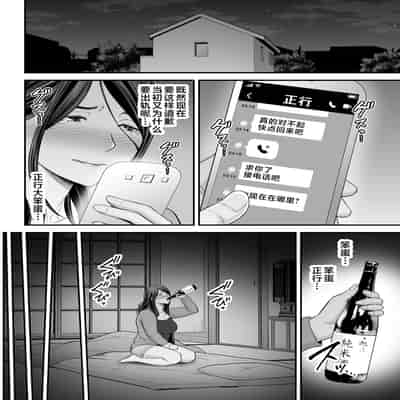 [Ura Meshiya (Maccha Neji)] Okaa-san no Dekajiri ga Erosugite 2 [Chinese]