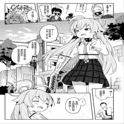 [Henry Plaza (Henrybird)] Hoshino datte Amaetai 就算是星野 也会想撒娇 (Blue Archive)[Chinese] [欶澜汉化组] [Digital]
