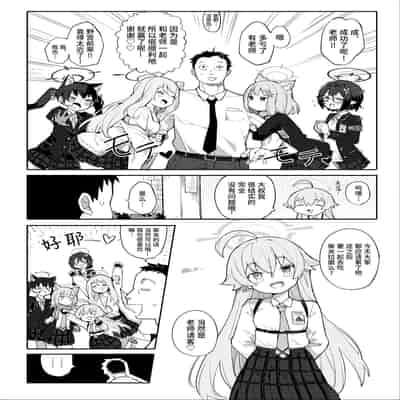[Henry Plaza (Henrybird)] Hoshino datte Amaetai 就算是星野 也会想撒娇 (Blue Archive)[Chinese] [欶澜汉化组] [Digital]