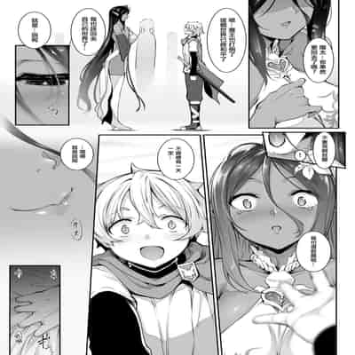 [In The Sky (Nakano Sora)] Chotto dake Ai ga Omoi Dark Elf ga Isekai kara Oikakete Kita [Chinese] [Digital]