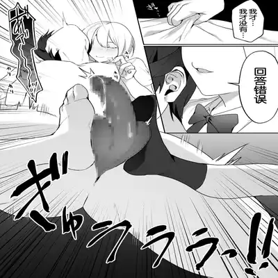 [Blitzkrieg (Himino)] Joshi-tachi no Warudakumi 2 女孩子们的阴谋诡计2 [Chinese] [路凝安个人汉化]