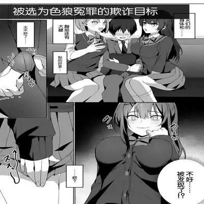 [Blitzkrieg (Himino)] Joshi-tachi no Warudakumi 2 女孩子们的阴谋诡计2 [Chinese] [路凝安个人汉化]