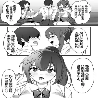 [Blitzkrieg (Himino)] Joshi-tachi no Warudakumi 2 女孩子们的阴谋诡计2 [Chinese] [路凝安个人汉化]