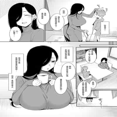 [Nanbou Hitogakushiki (Nakamura Regura)] Tsuikai no Kasu [Chinese] [瓜皮汉化] [Digital]